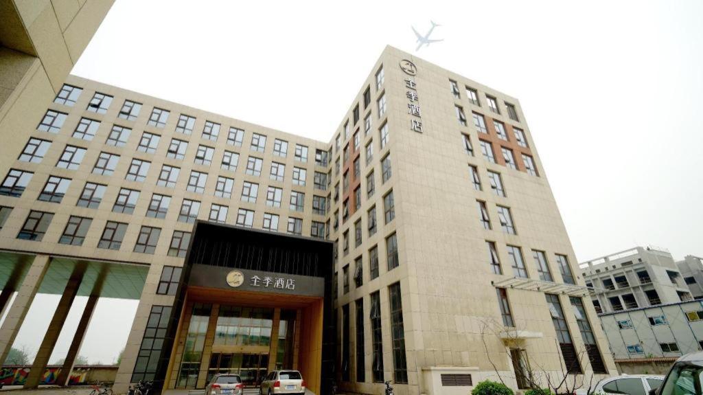 全季北京首都机场酒店 顺义 外观 照片