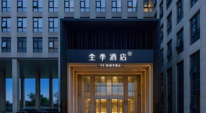全季北京首都机场酒店 顺义 外观 照片