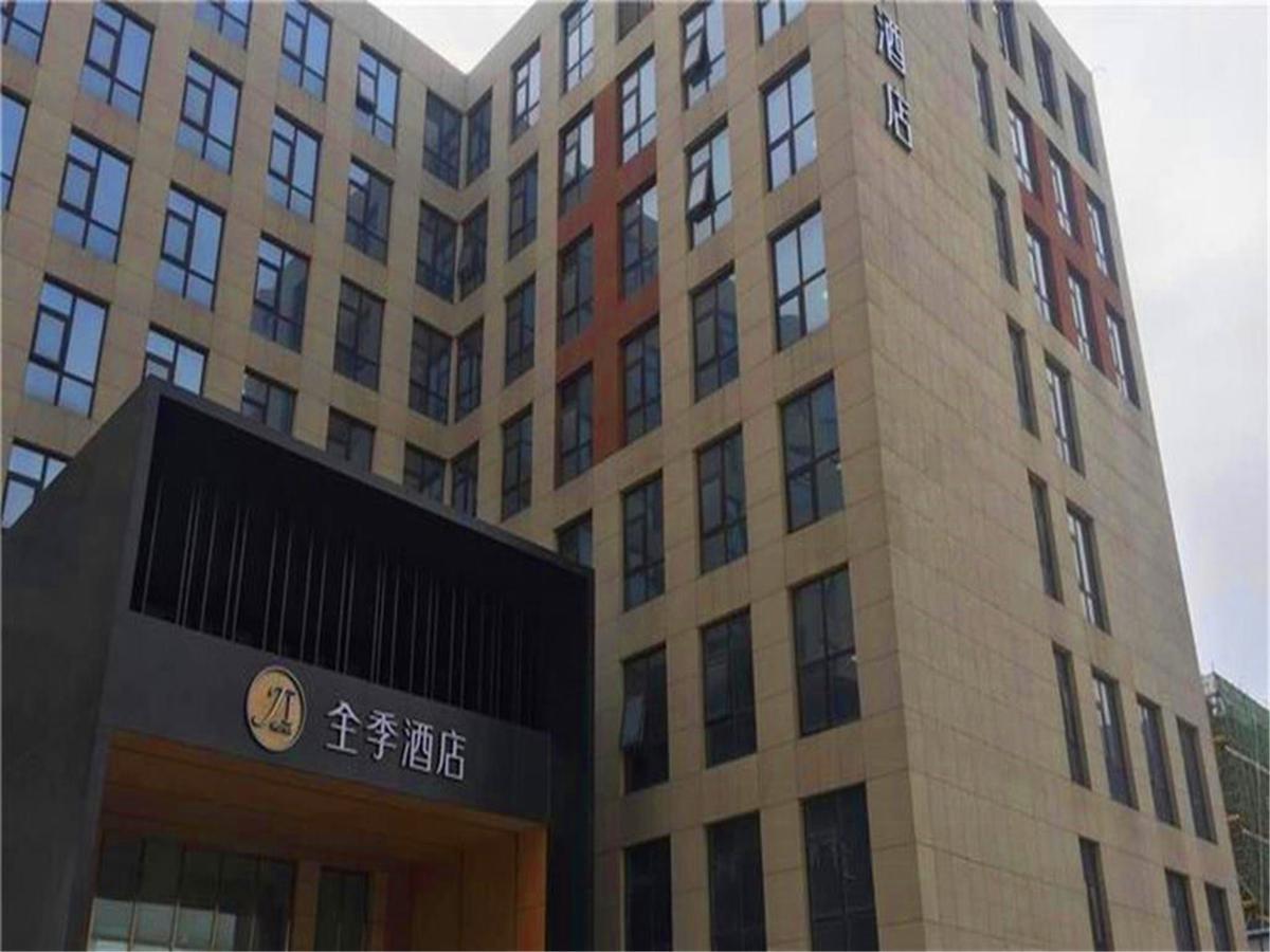 全季北京首都机场酒店 顺义 外观 照片